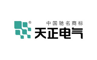 天正電氣